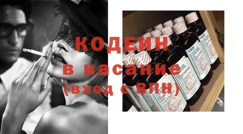 Кодеиновый сироп Lean Purple Drank  Закаменск 