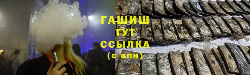 ГАШИШ hashish  Закаменск 